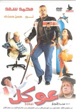 3okal (2004) afişi 3okal (2004) afişi