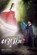 Arang And The Magistrate (2012) afişi Arang And The Magistrate (2012) afişi