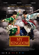 Da Wu Sheng (2011) afişi Da Wu Sheng (2011) afişi