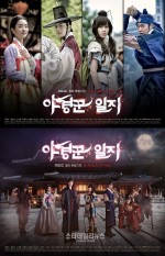 Diary of a Night Watchman (2014) afişi Diary of a Night Watchman (2014) afişi