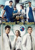 Medical Top Team (2013) afişi Medical Top Team (2013) afişi