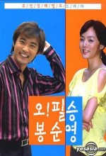 Oh! Pil Seung And Bong Soon Young (2004) afişi Oh! Pil Seung And Bong Soon Young (2004) afişi