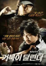 Turtle Run (2009) afişi Turtle Run (2009) afişi
