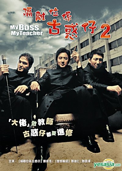 My Boss, My Teacher (2006) afişi My Boss, My Teacher (2006) afişi